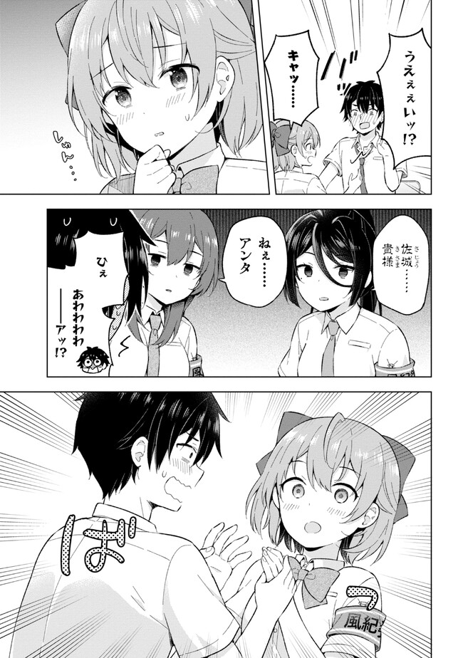 YUME MIRU DANSHI WA GENJITSUSHUGISHA - raw - Chapter 21.1 - https://jpdd.ccdd.to/JPDD/yumemirudanshiwagenjitsushugisha/216033/mu4z0admiwm.jpg