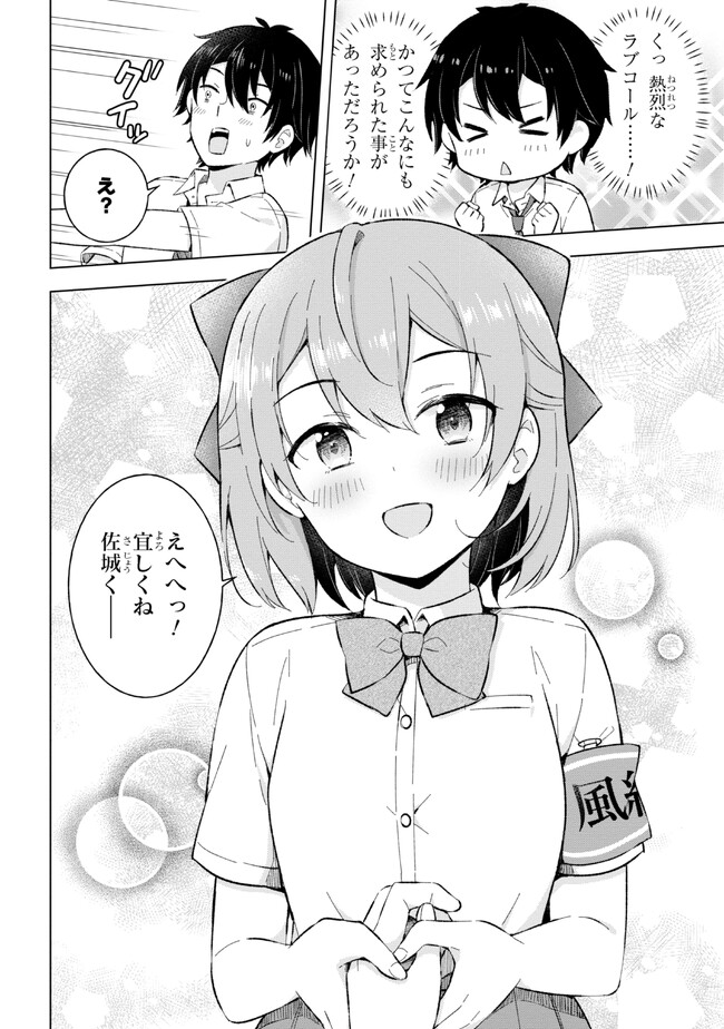 YUME MIRU DANSHI WA GENJITSUSHUGISHA - raw - Chapter 21.1 - https://jpdd.ccdd.to/JPDD/yumemirudanshiwagenjitsushugisha/216033/qxpm5eul4az.jpg