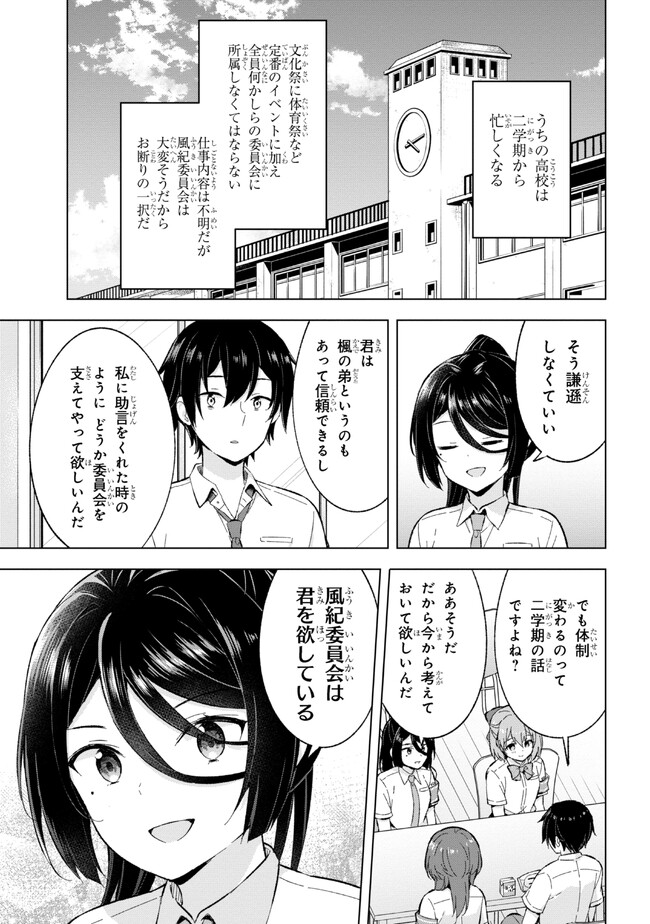 YUME MIRU DANSHI WA GENJITSUSHUGISHA - raw - Chapter 21.1 - https://jpdd.ccdd.to/JPDD/yumemirudanshiwagenjitsushugisha/216033/sz2akqycgen.jpg