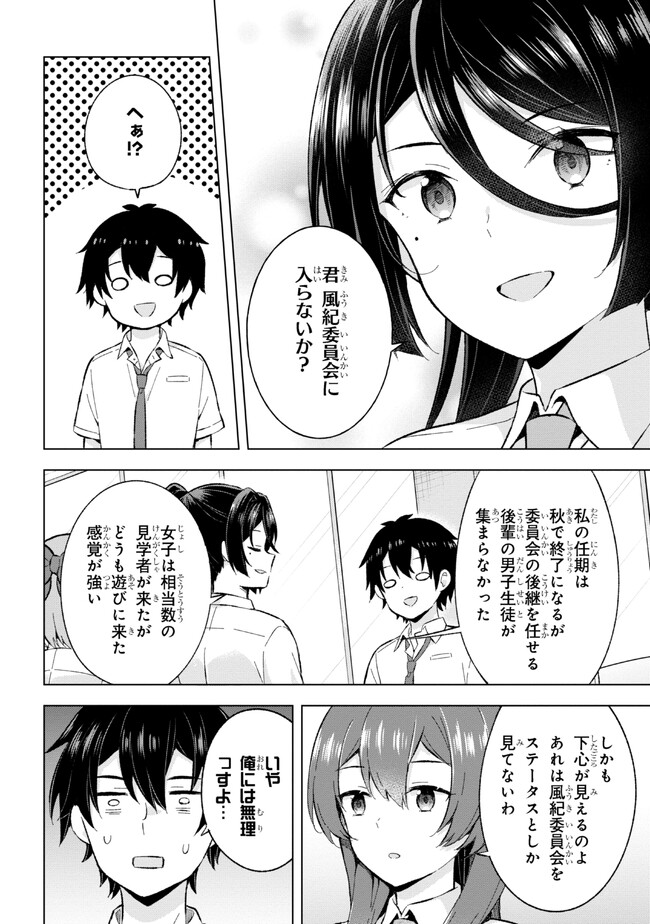 YUME MIRU DANSHI WA GENJITSUSHUGISHA - raw - Chapter 21.1 - https://jpdd.ccdd.to/JPDD/yumemirudanshiwagenjitsushugisha/216033/xrzte5421c5.jpg
