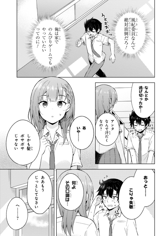 YUME MIRU DANSHI WA GENJITSUSHUGISHA - raw - Chapter 21.1 - https://jpdd.ccdd.to/JPDD/yumemirudanshiwagenjitsushugisha/216033/ysiw45s32ub.jpg