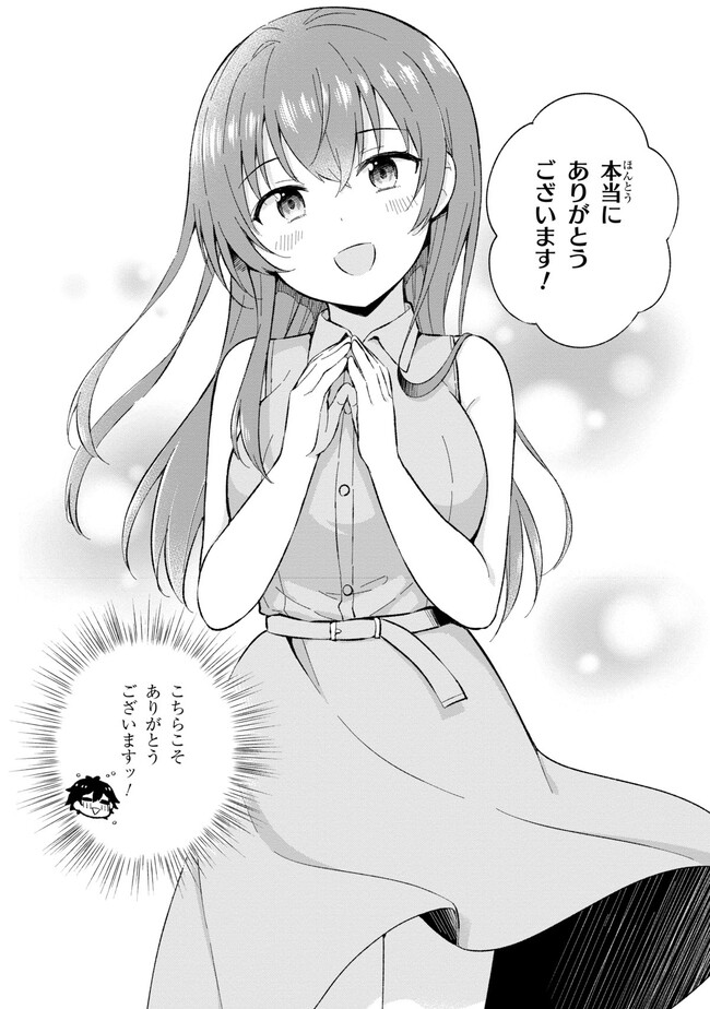 YUME MIRU DANSHI WA GENJITSUSHUGISHA - raw - Chapter 21.2 - https://jpdd.ccdd.to/JPDD/yumemirudanshiwagenjitsushugisha/217358/0atwfhg4rmx.jpg