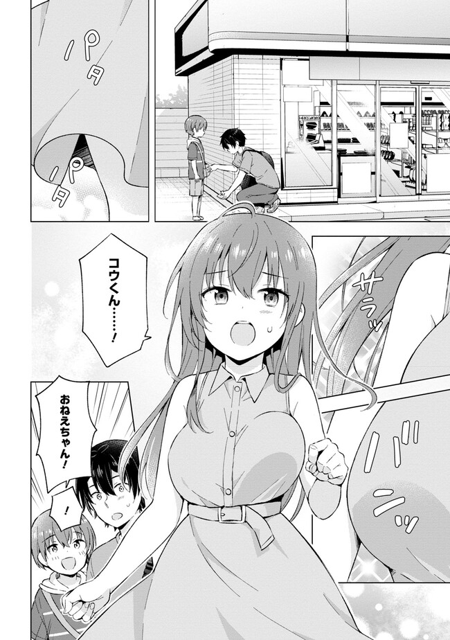YUME MIRU DANSHI WA GENJITSUSHUGISHA - raw - Chapter 21.2 - https://jpdd.ccdd.to/JPDD/yumemirudanshiwagenjitsushugisha/217358/14rayvewzj1.jpg