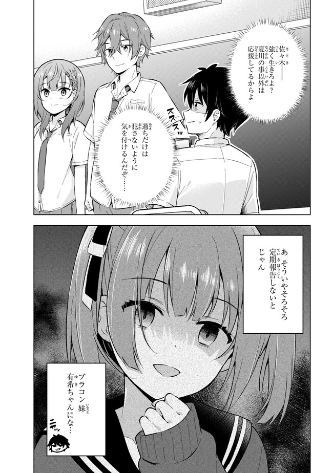 YUME MIRU DANSHI WA GENJITSUSHUGISHA - raw - Chapter 21.2 - https://jpdd.ccdd.to/JPDD/yumemirudanshiwagenjitsushugisha/217358/40rawlzw3xt.jpg