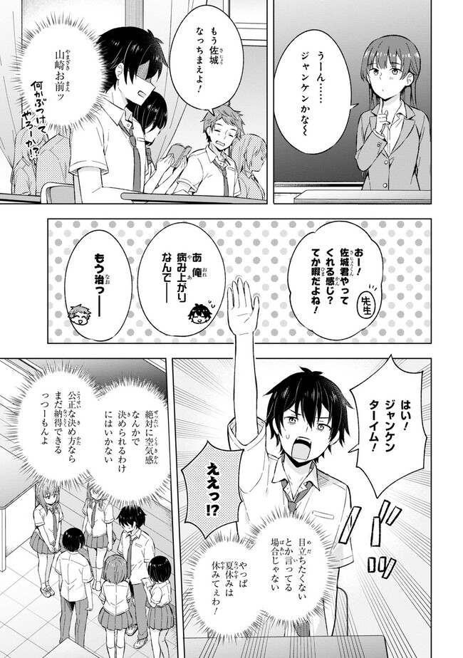 YUME MIRU DANSHI WA GENJITSUSHUGISHA - raw - Chapter 21.2 - https://jpdd.ccdd.to/JPDD/yumemirudanshiwagenjitsushugisha/217358/5ip1k3lyc22.jpg