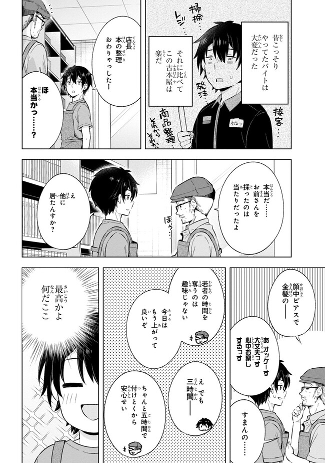 YUME MIRU DANSHI WA GENJITSUSHUGISHA - raw - Chapter 21.2 - https://jpdd.ccdd.to/JPDD/yumemirudanshiwagenjitsushugisha/217358/fv1g1volwop.jpg