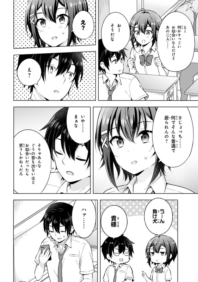 YUME MIRU DANSHI WA GENJITSUSHUGISHA - raw - Chapter 21.2 - https://jpdd.ccdd.to/JPDD/yumemirudanshiwagenjitsushugisha/217358/mgcgrilljv5.jpg