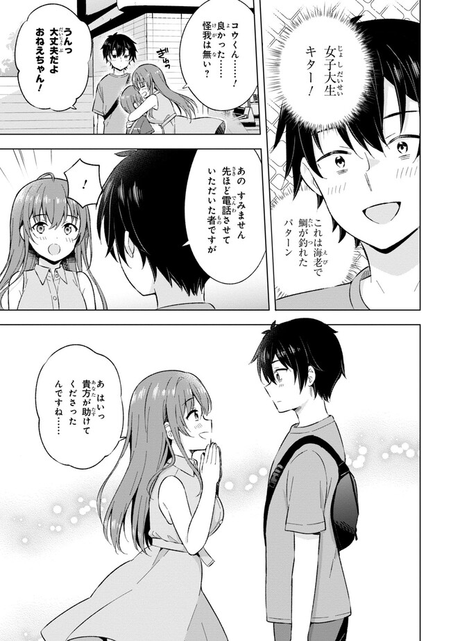 YUME MIRU DANSHI WA GENJITSUSHUGISHA - raw - Chapter 21.2 - https://jpdd.ccdd.to/JPDD/yumemirudanshiwagenjitsushugisha/217358/mknpch5clzw.jpg
