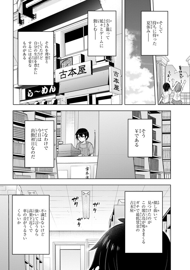 YUME MIRU DANSHI WA GENJITSUSHUGISHA - raw - Chapter 21.2 - https://jpdd.ccdd.to/JPDD/yumemirudanshiwagenjitsushugisha/217358/otwy5e2pse1.jpg
