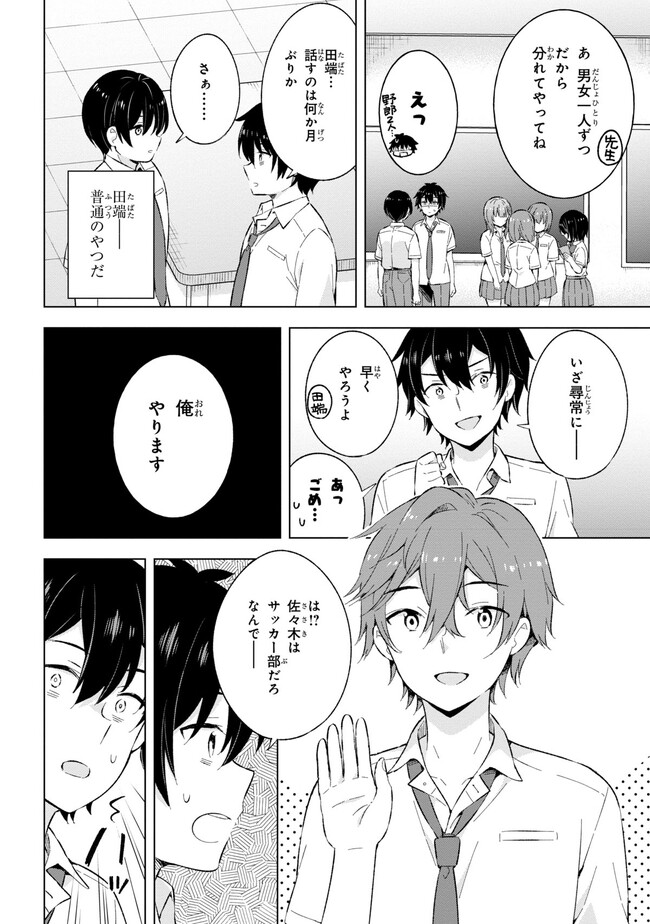 YUME MIRU DANSHI WA GENJITSUSHUGISHA - raw - Chapter 21.2 - https://jpdd.ccdd.to/JPDD/yumemirudanshiwagenjitsushugisha/217358/pbe03fy0ndi.jpg