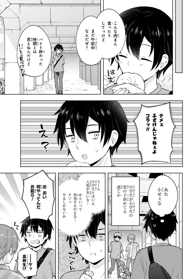 YUME MIRU DANSHI WA GENJITSUSHUGISHA - raw - Chapter 21.2 - https://jpdd.ccdd.to/JPDD/yumemirudanshiwagenjitsushugisha/217358/q4fdqoyjzd0.jpg