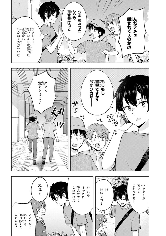 YUME MIRU DANSHI WA GENJITSUSHUGISHA - raw - Chapter 21.2 - https://jpdd.ccdd.to/JPDD/yumemirudanshiwagenjitsushugisha/217358/xqw04kfu43e.jpg