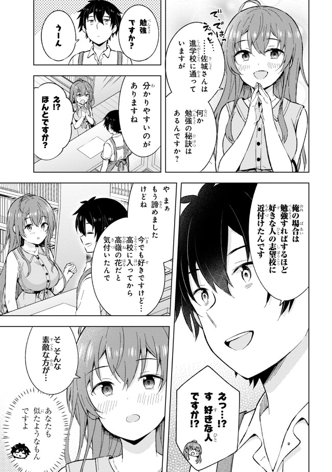 YUME MIRU DANSHI WA GENJITSUSHUGISHA - raw - Chapter 22.1 - https://jpdd.ccdd.to/JPDD/yumemirudanshiwagenjitsushugisha/219381/2iqe24jtvj5.jpg