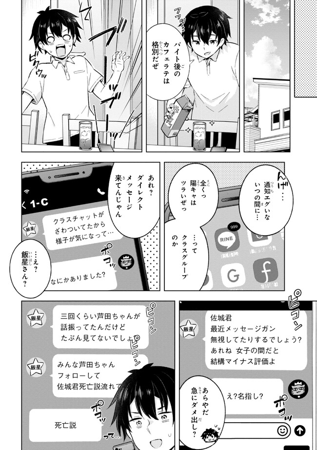 YUME MIRU DANSHI WA GENJITSUSHUGISHA - raw - Chapter 22.1 - https://jpdd.ccdd.to/JPDD/yumemirudanshiwagenjitsushugisha/219381/dmmcnxcsjc4.jpg