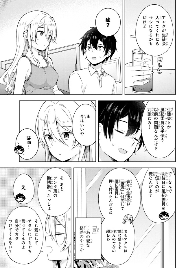 YUME MIRU DANSHI WA GENJITSUSHUGISHA - raw - Chapter 22.1 - https://jpdd.ccdd.to/JPDD/yumemirudanshiwagenjitsushugisha/219381/r05r5gceaqo.jpg