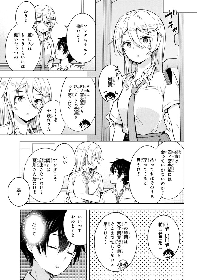YUME MIRU DANSHI WA GENJITSUSHUGISHA - raw - Chapter 23.1 - https://jpdd.ccdd.to/JPDD/yumemirudanshiwagenjitsushugisha/222240/1t5vurclo1q.jpg