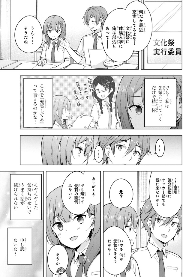 YUME MIRU DANSHI WA GENJITSUSHUGISHA - raw - Chapter 23.1 - https://jpdd.ccdd.to/JPDD/yumemirudanshiwagenjitsushugisha/222240/4a4lbl00mg4.jpg