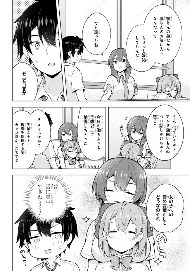 YUME MIRU DANSHI WA GENJITSUSHUGISHA - raw - Chapter 23.1 - https://jpdd.ccdd.to/JPDD/yumemirudanshiwagenjitsushugisha/222240/mpotpkxbm5o.jpg