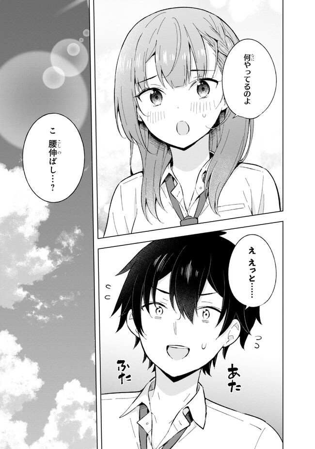 YUME MIRU DANSHI WA GENJITSUSHUGISHA - raw - Chapter 23.1 - https://jpdd.ccdd.to/JPDD/yumemirudanshiwagenjitsushugisha/222240/r21rmekgwoh.jpg