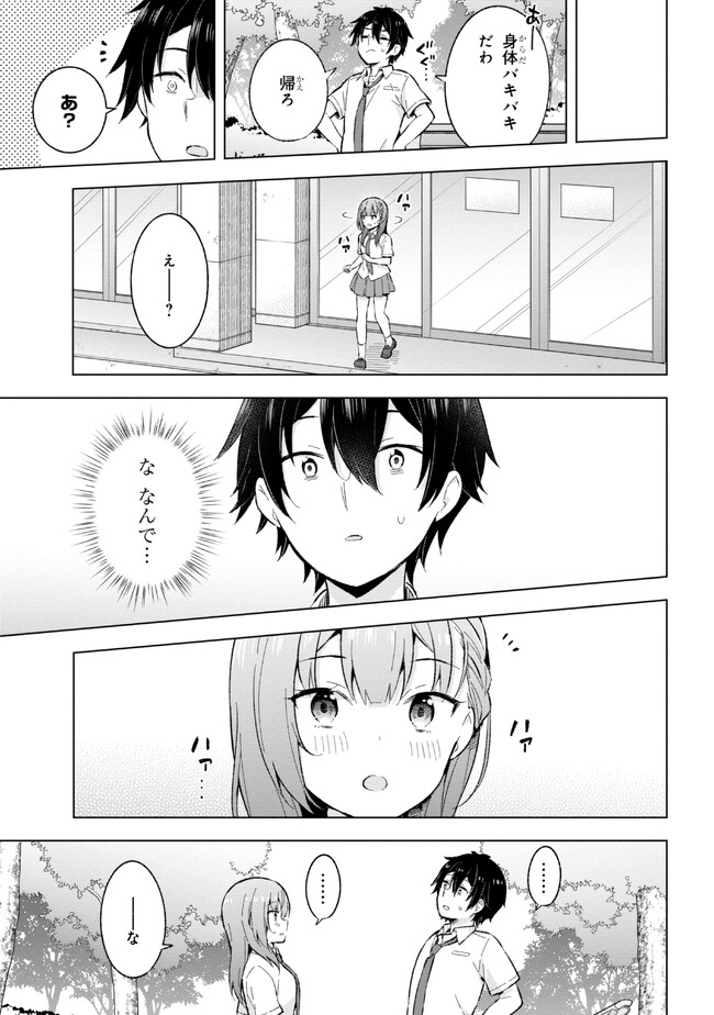 YUME MIRU DANSHI WA GENJITSUSHUGISHA - raw - Chapter 23.1 - https://jpdd.ccdd.to/JPDD/yumemirudanshiwagenjitsushugisha/222240/xdut1uwnryy.jpg