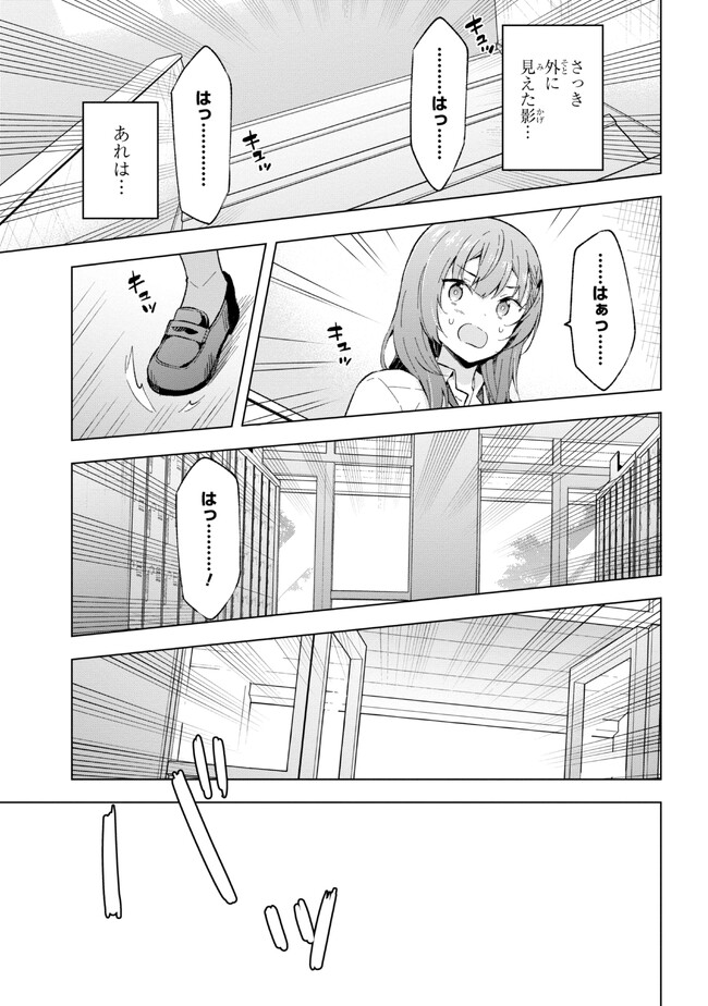 YUME MIRU DANSHI WA GENJITSUSHUGISHA - raw - Chapter 23.2 - https://jpdd.ccdd.to/JPDD/yumemirudanshiwagenjitsushugisha/223573/5pecqa4nwdo.jpg