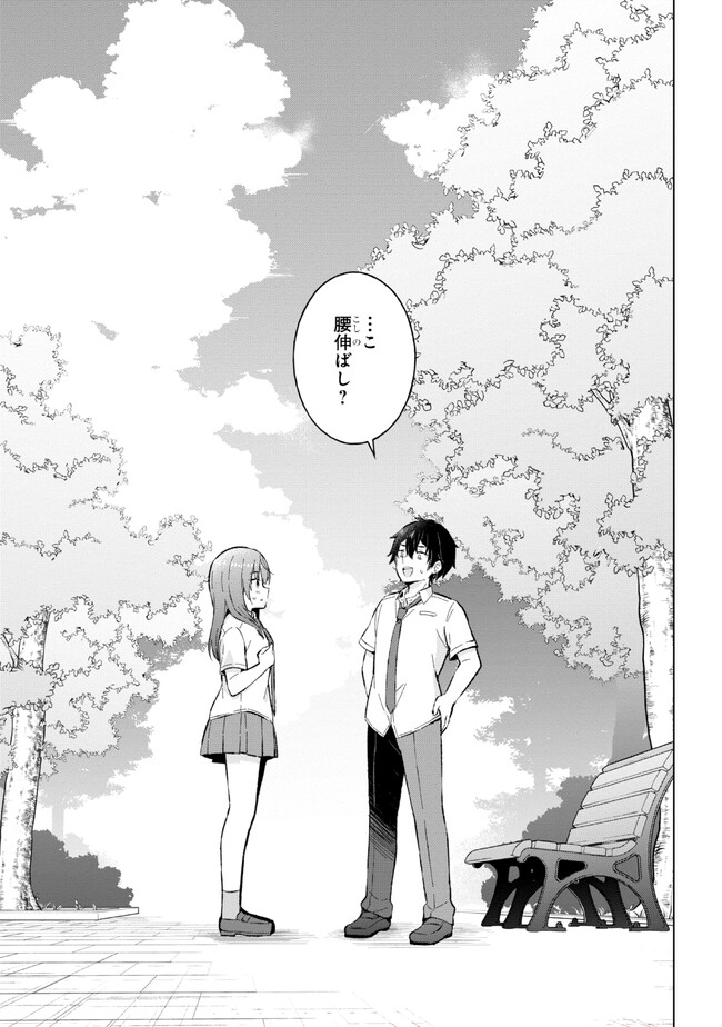 YUME MIRU DANSHI WA GENJITSUSHUGISHA - raw - Chapter 23.2 - https://jpdd.ccdd.to/JPDD/yumemirudanshiwagenjitsushugisha/223573/egfn4k10hre.jpg