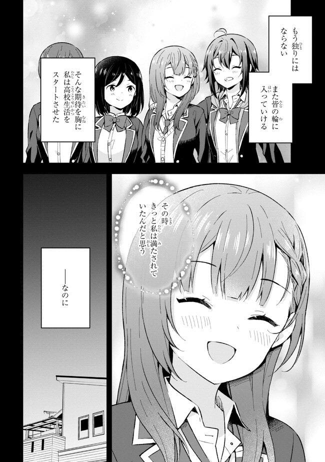 YUME MIRU DANSHI WA GENJITSUSHUGISHA - raw - Chapter 23.2 - https://jpdd.ccdd.to/JPDD/yumemirudanshiwagenjitsushugisha/223573/kberktfrxb5.jpg