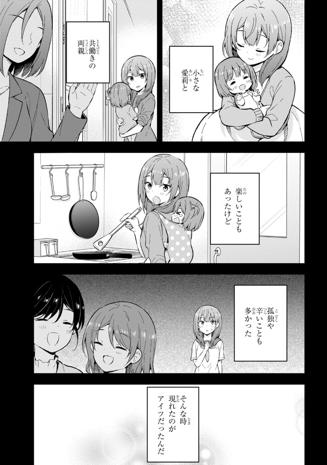 YUME MIRU DANSHI WA GENJITSUSHUGISHA - raw - Chapter 23.2 - https://jpdd.ccdd.to/JPDD/yumemirudanshiwagenjitsushugisha/223573/mpyhc0j15op.jpg