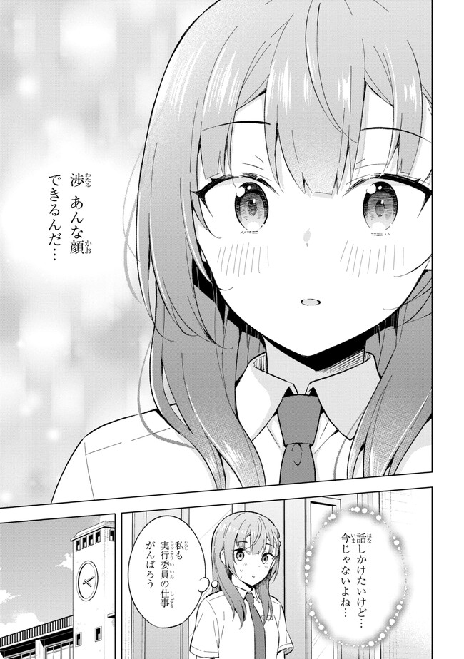 YUME MIRU DANSHI WA GENJITSUSHUGISHA - raw - Chapter 23.2 - https://jpdd.ccdd.to/JPDD/yumemirudanshiwagenjitsushugisha/223573/ngeusoln1uj.jpg