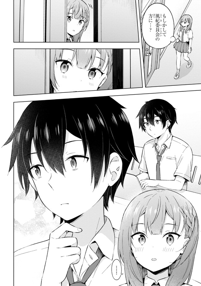 YUME MIRU DANSHI WA GENJITSUSHUGISHA - raw - Chapter 23.2 - https://jpdd.ccdd.to/JPDD/yumemirudanshiwagenjitsushugisha/223573/xi31q305vsf.jpg