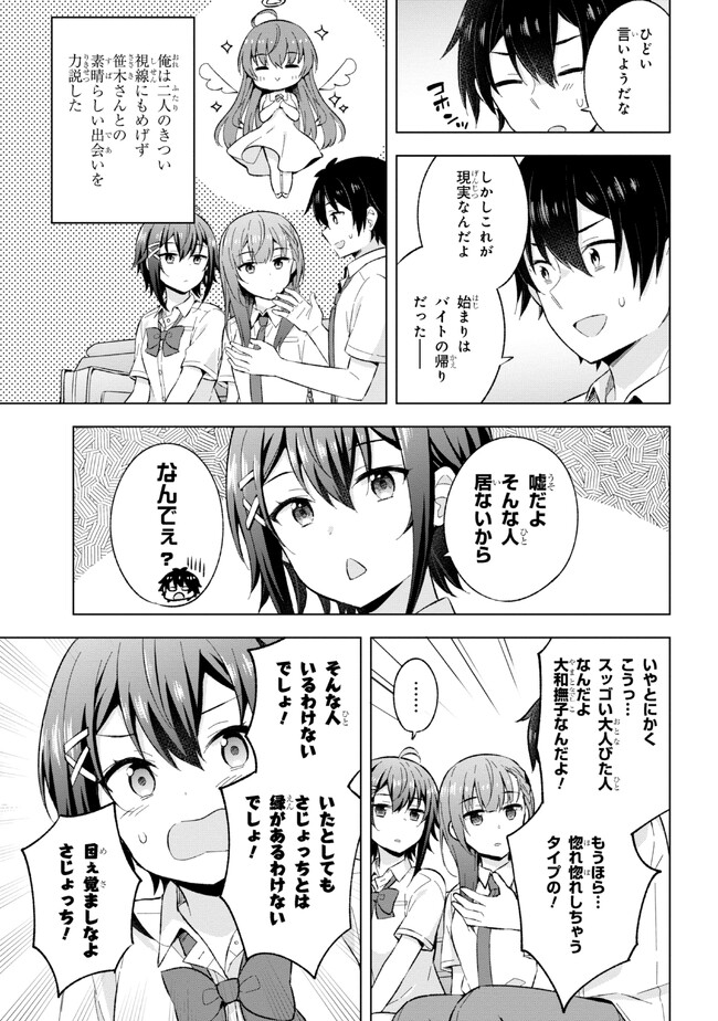 YUME MIRU DANSHI WA GENJITSUSHUGISHA - raw - Chapter 24.1 - https://jpdd.ccdd.to/JPDD/yumemirudanshiwagenjitsushugisha/226008/io41ehhuljq.jpg