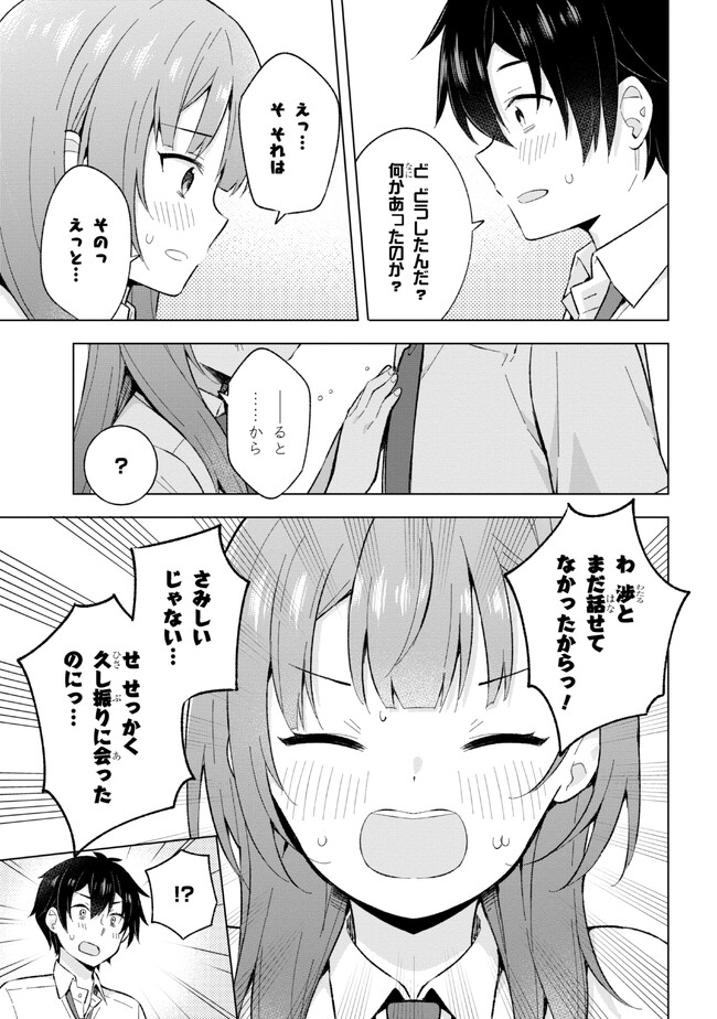 YUME MIRU DANSHI WA GENJITSUSHUGISHA - raw - Chapter 24.1 - https://jpdd.ccdd.to/JPDD/yumemirudanshiwagenjitsushugisha/226008/kkmsboc5feg.jpg