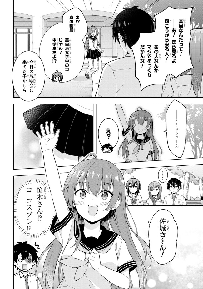 YUME MIRU DANSHI WA GENJITSUSHUGISHA - raw - Chapter 24.1 - https://jpdd.ccdd.to/JPDD/yumemirudanshiwagenjitsushugisha/226008/nbeqk3q2j1i.jpg
