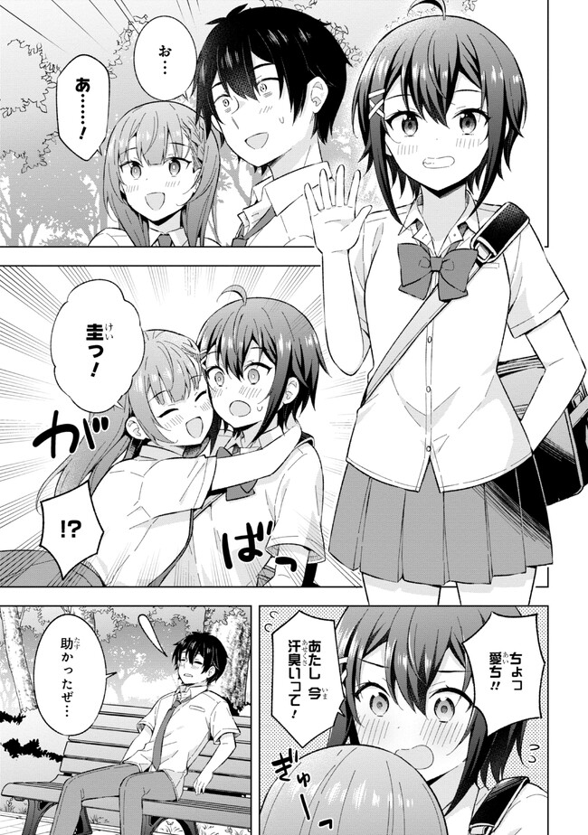YUME MIRU DANSHI WA GENJITSUSHUGISHA - raw - Chapter 24.1 - https://jpdd.ccdd.to/JPDD/yumemirudanshiwagenjitsushugisha/226008/oimr5kyl3mk.jpg