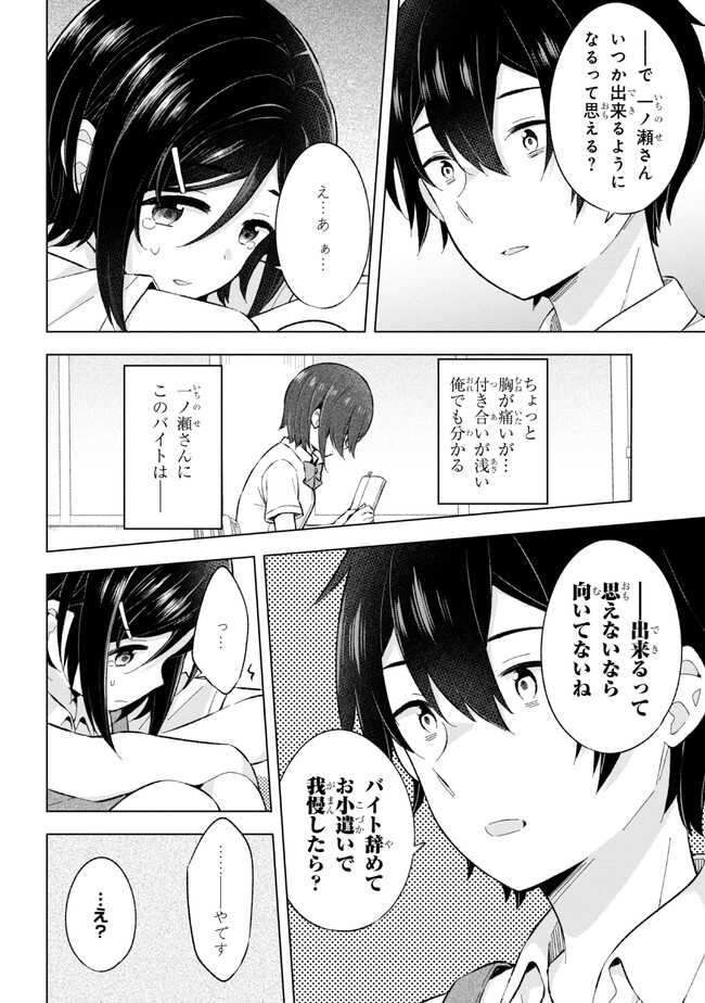 YUME MIRU DANSHI WA GENJITSUSHUGISHA - raw - Chapter 24.2 - https://jpdd.ccdd.to/JPDD/yumemirudanshiwagenjitsushugisha/226634/enm5zydwima.jpg