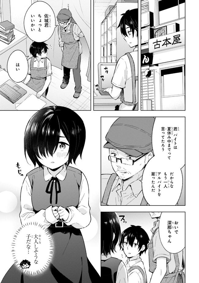 YUME MIRU DANSHI WA GENJITSUSHUGISHA - raw - Chapter 24.2 - https://jpdd.ccdd.to/JPDD/yumemirudanshiwagenjitsushugisha/226634/gdjvlzwixu5.jpg
