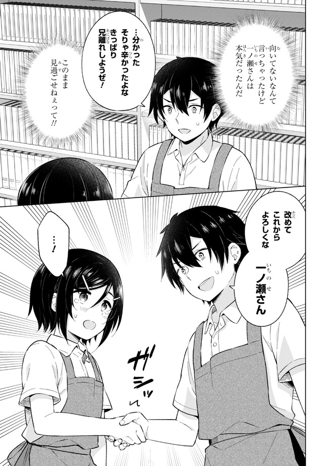 YUME MIRU DANSHI WA GENJITSUSHUGISHA - raw - Chapter 24.2 - https://jpdd.ccdd.to/JPDD/yumemirudanshiwagenjitsushugisha/226634/hhxwcxrdgd4.jpg