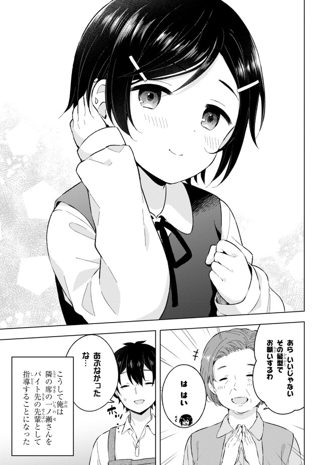 YUME MIRU DANSHI WA GENJITSUSHUGISHA - raw - Chapter 24.2 - https://jpdd.ccdd.to/JPDD/yumemirudanshiwagenjitsushugisha/226634/ijzi0sivr3i.jpg