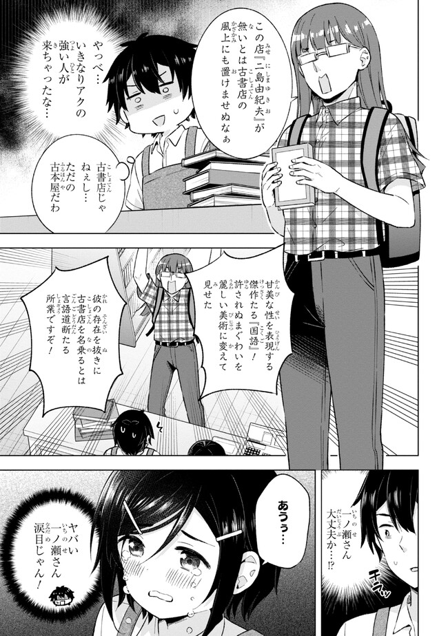 YUME MIRU DANSHI WA GENJITSUSHUGISHA - raw - Chapter 24.2 - https://jpdd.ccdd.to/JPDD/yumemirudanshiwagenjitsushugisha/226634/npvdp0tqotk.jpg