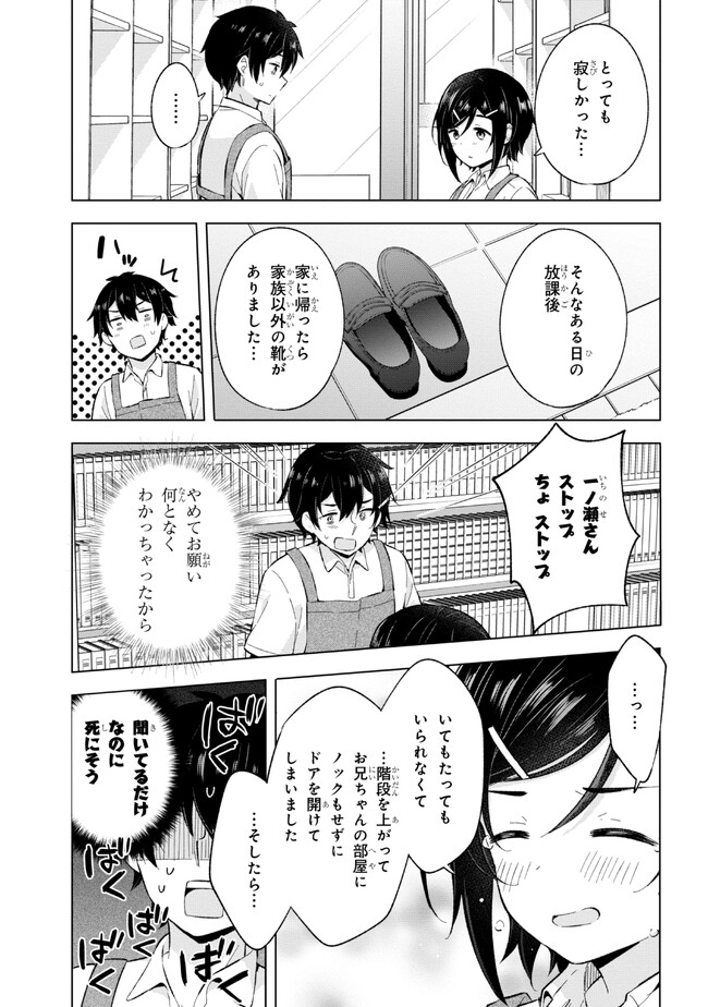 YUME MIRU DANSHI WA GENJITSUSHUGISHA - raw - Chapter 24.2 - https://jpdd.ccdd.to/JPDD/yumemirudanshiwagenjitsushugisha/226634/rvqpxur3eac.jpg