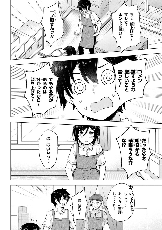 YUME MIRU DANSHI WA GENJITSUSHUGISHA - raw - Chapter 24.2 - https://jpdd.ccdd.to/JPDD/yumemirudanshiwagenjitsushugisha/226634/u4n1xwtu4co.jpg