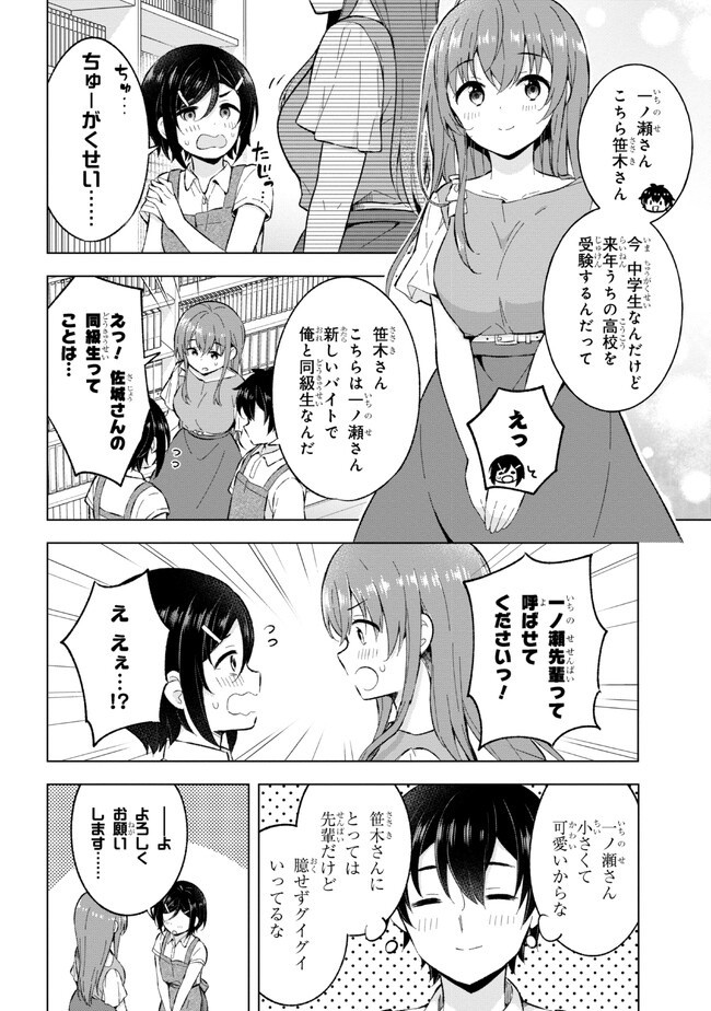 YUME MIRU DANSHI WA GENJITSUSHUGISHA - raw - Chapter 25.1 - https://jpdd.ccdd.to/JPDD/yumemirudanshiwagenjitsushugisha/228924/0wslk5yaxcl.jpg