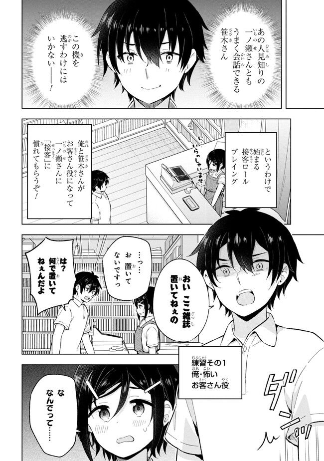 YUME MIRU DANSHI WA GENJITSUSHUGISHA - raw - Chapter 25.1 - https://jpdd.ccdd.to/JPDD/yumemirudanshiwagenjitsushugisha/228924/1lxyrzixhuy.jpg