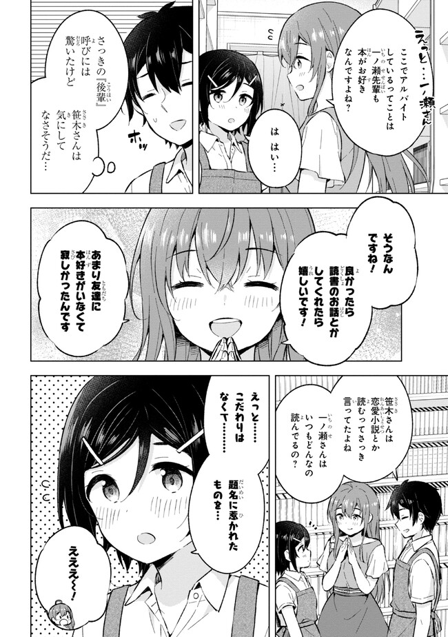 YUME MIRU DANSHI WA GENJITSUSHUGISHA - raw - Chapter 25.1 - https://jpdd.ccdd.to/JPDD/yumemirudanshiwagenjitsushugisha/228924/sqnj52j3p2n.jpg