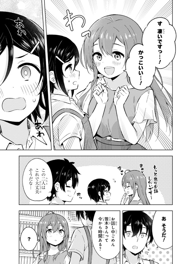 YUME MIRU DANSHI WA GENJITSUSHUGISHA - raw - Chapter 25.1 - https://jpdd.ccdd.to/JPDD/yumemirudanshiwagenjitsushugisha/228924/zdyw4x1zhym.jpg