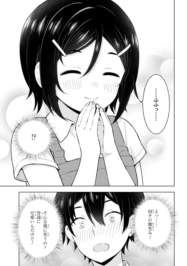 YUME MIRU DANSHI WA GENJITSUSHUGISHA - raw - Chapter 25.2 - https://jpdd.ccdd.to/JPDD/yumemirudanshiwagenjitsushugisha/230411/gawdjkkuk0v.jpg