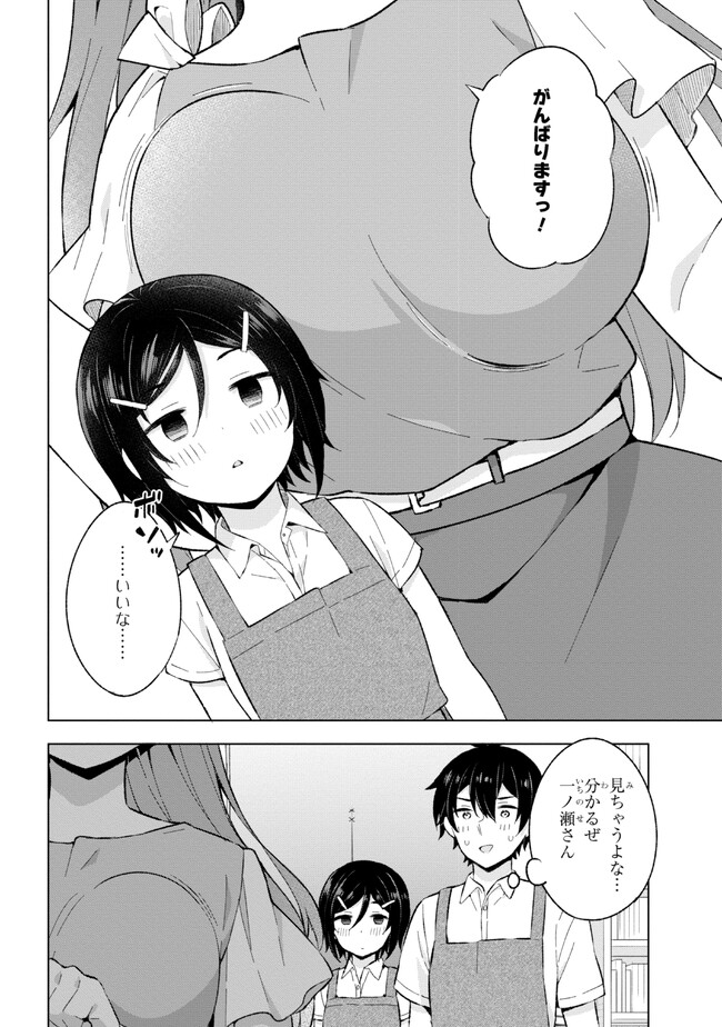YUME MIRU DANSHI WA GENJITSUSHUGISHA - raw - Chapter 25.2 - https://jpdd.ccdd.to/JPDD/yumemirudanshiwagenjitsushugisha/230411/jdxnv3l1olf.jpg