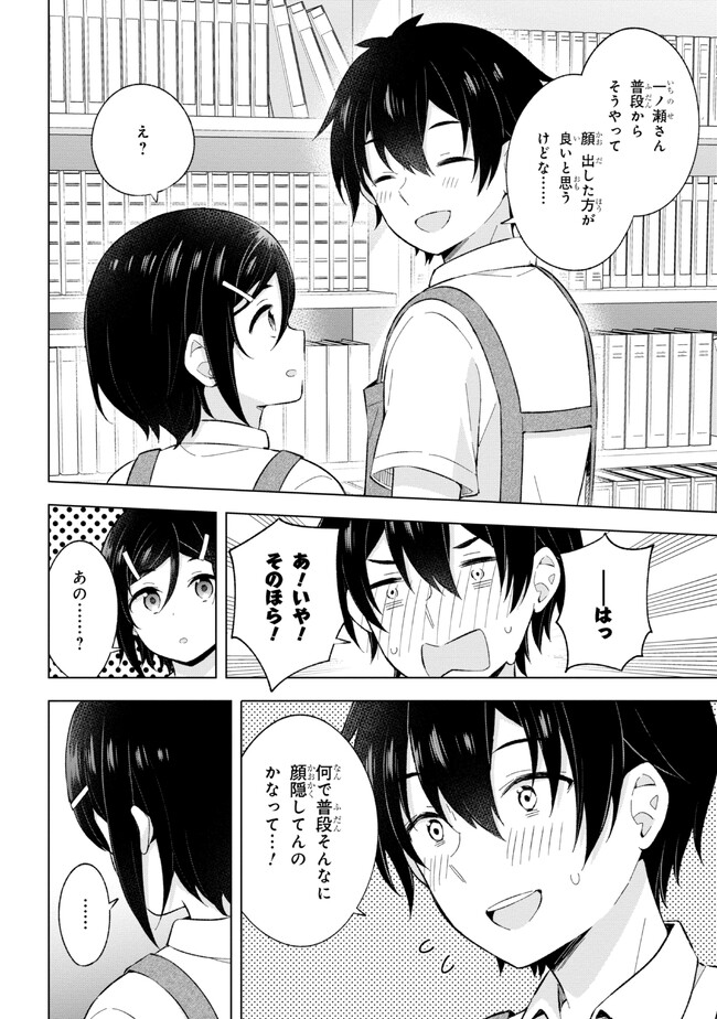 YUME MIRU DANSHI WA GENJITSUSHUGISHA - raw - Chapter 25.2 - https://jpdd.ccdd.to/JPDD/yumemirudanshiwagenjitsushugisha/230411/mbkwuo5435e.jpg