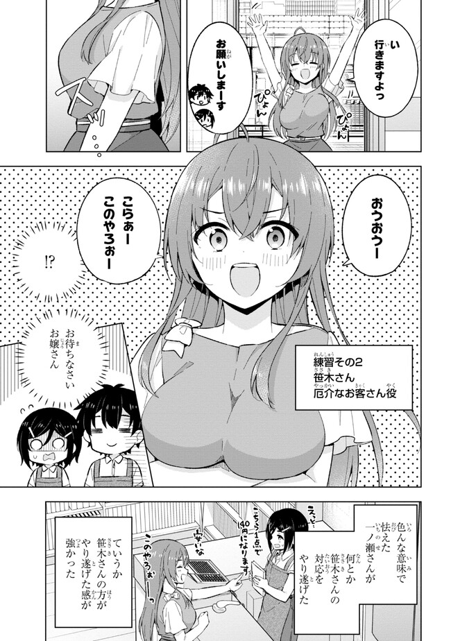 YUME MIRU DANSHI WA GENJITSUSHUGISHA - raw - Chapter 25.2 - https://jpdd.ccdd.to/JPDD/yumemirudanshiwagenjitsushugisha/230411/ur02a2rsbag.jpg