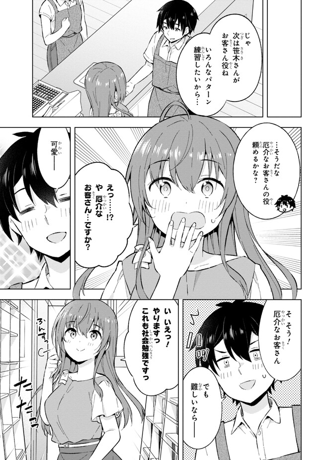 YUME MIRU DANSHI WA GENJITSUSHUGISHA - raw - Chapter 25.2 - https://jpdd.ccdd.to/JPDD/yumemirudanshiwagenjitsushugisha/230411/vsnkqi32foq.jpg